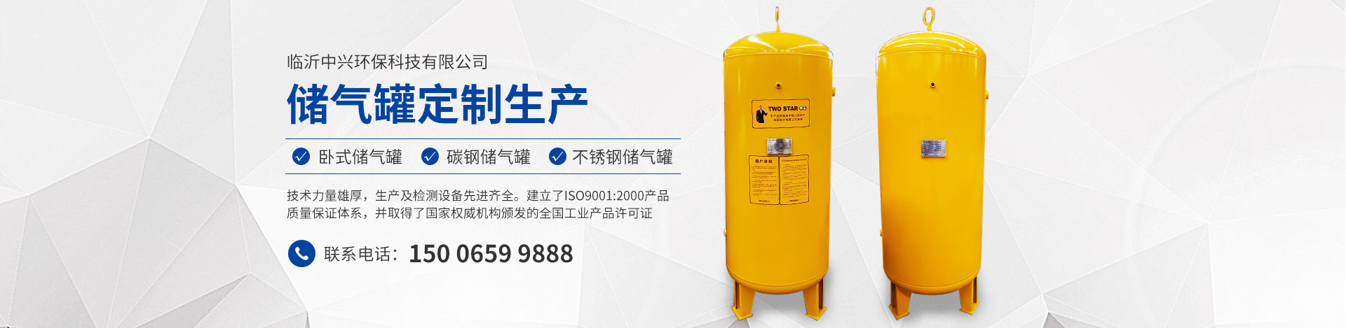 泰安市廣征鍋爐設(shè)備有限公司